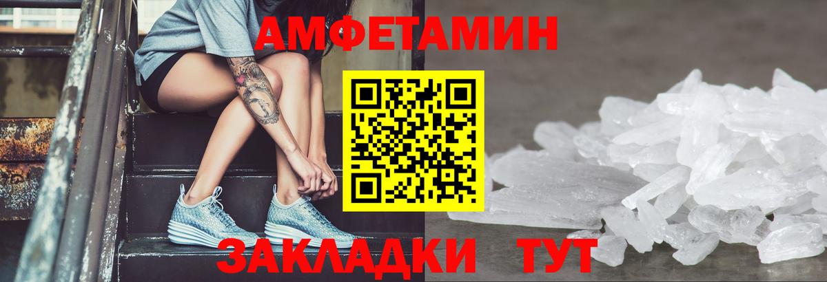 Амфетамин Premium  Вход с VPN  АМФЕТАМИН  Котельники 