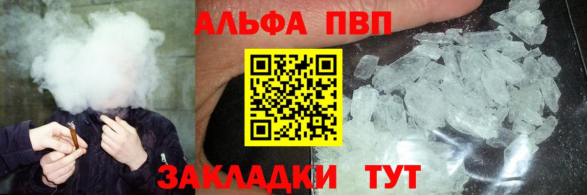 A-PVP  A-PVP крисы CK  Alpha-PVP кристаллы  Вход с VPN  Котельники 