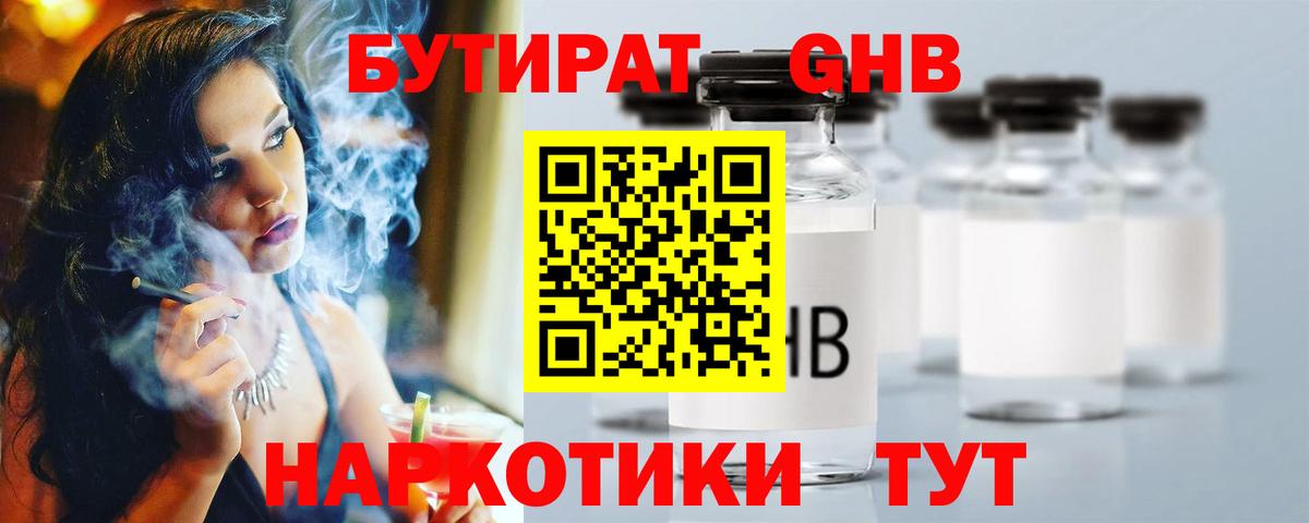 Котельники  БУТИРАТ Butirat  Вход с VPN 
