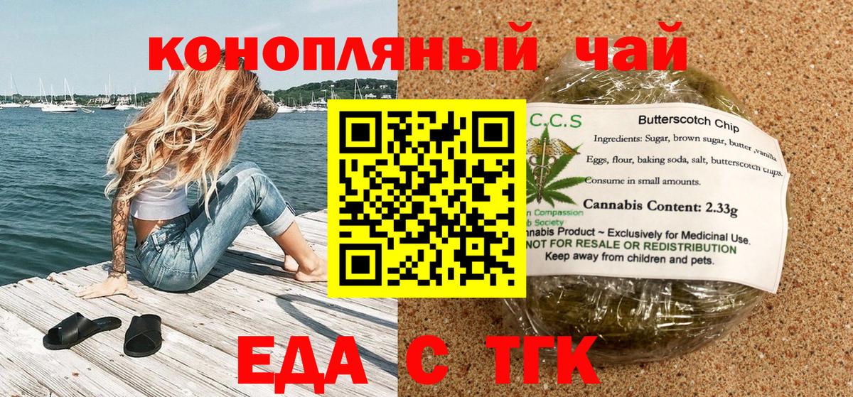 Котельники  Canna-Cookies конопля  Вход с VPN 