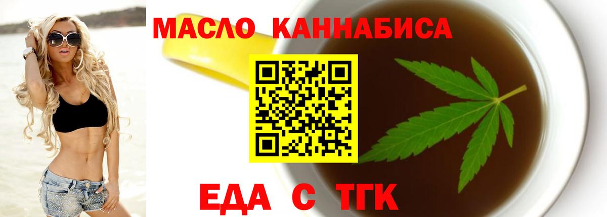 Еда ТГК марихуана Котельники