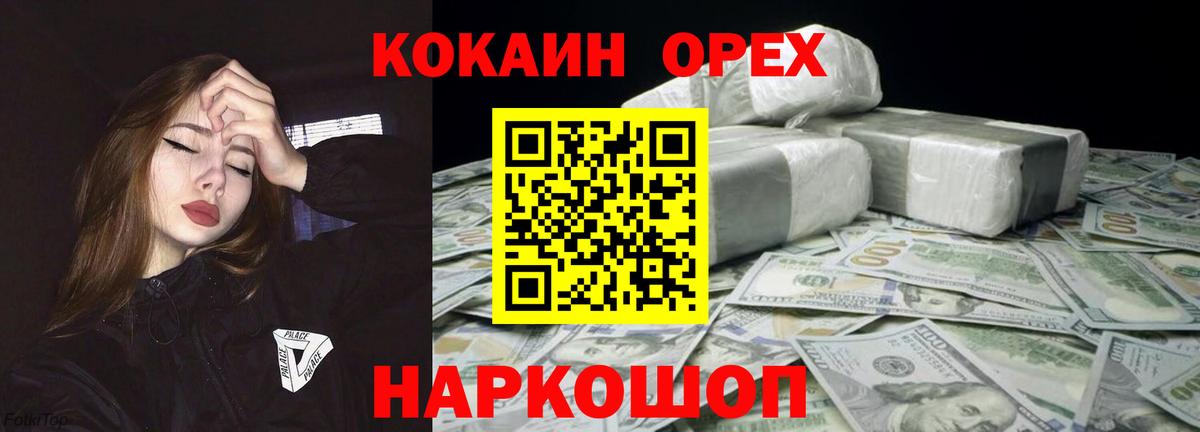 COCAIN FishScale Котельники