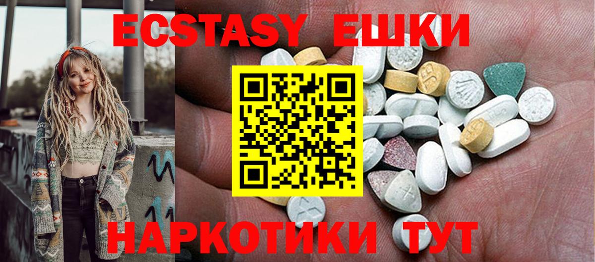 Котельники  Ecstasy таблы  Экстази  Ecstasy диски  Вход с VPN 