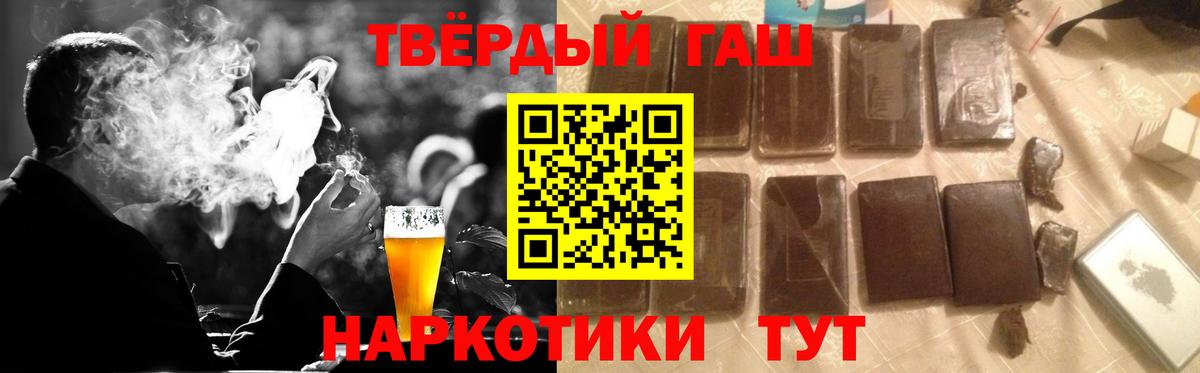 Гашиш убойный Котельники