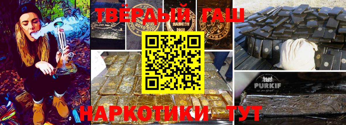 Гашиш индика сатива  ГАШ убойный  Вход с VPN  Котельники 