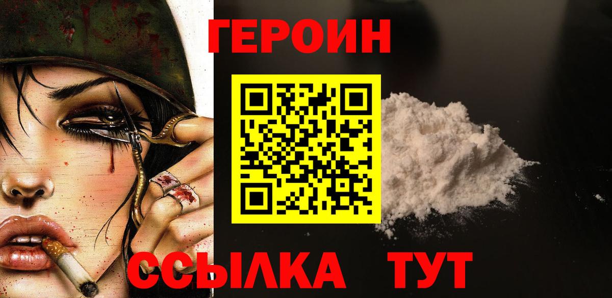 Котельники  ГЕРОИН афганец  Вход с VPN 