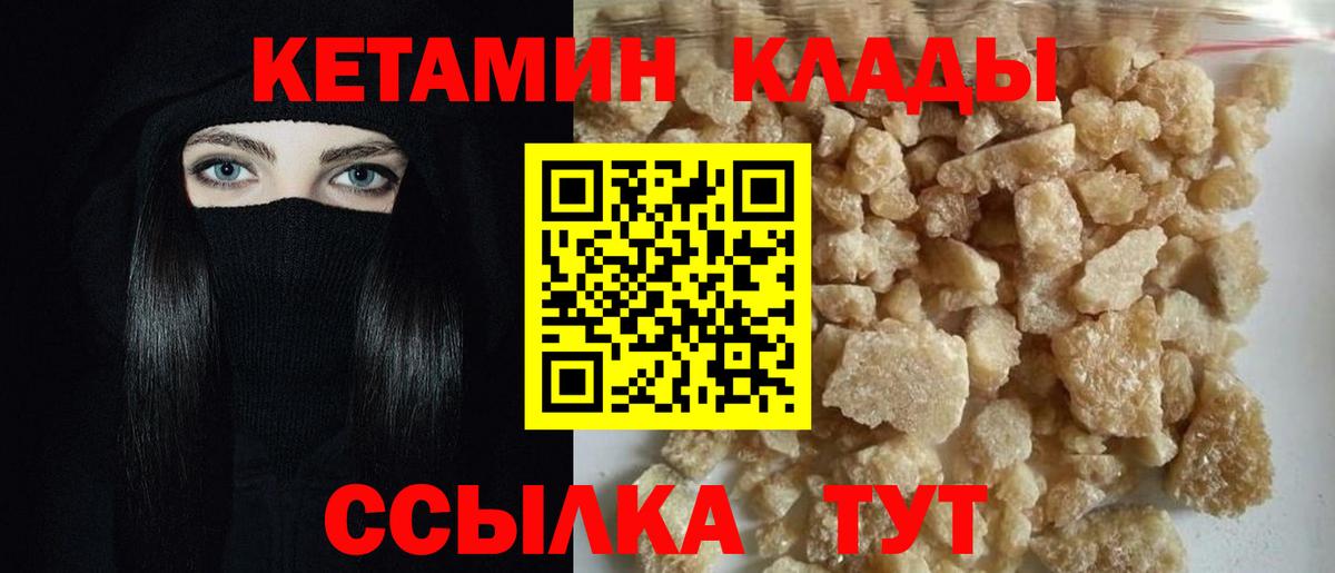 Котельники  Кетамин ketamine  Вход с VPN  Кетамин ketamine 