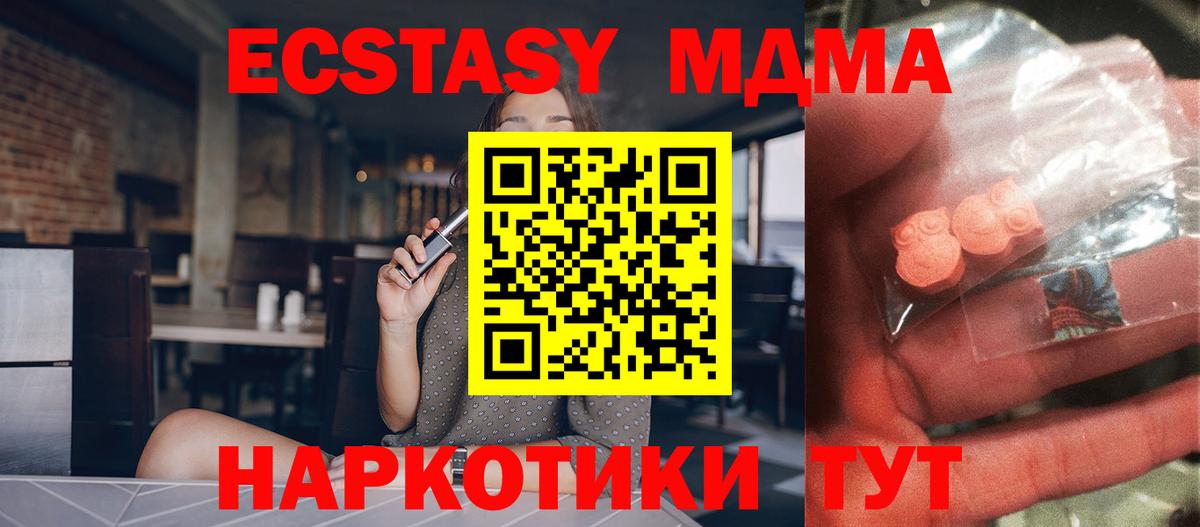 MDMA  Вход с VPN  Котельники  MDMA молли  MDMA Molly 