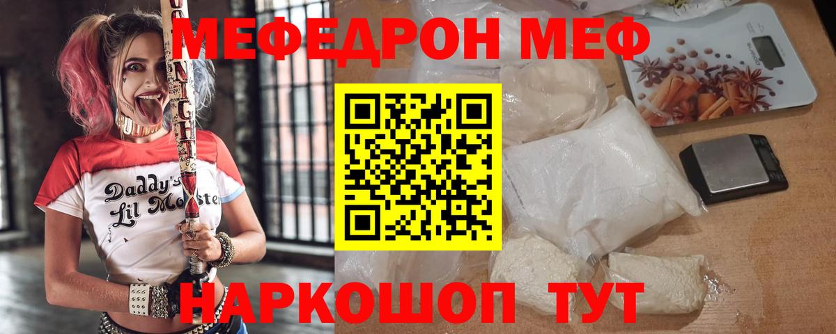 Меф кристаллы  Вход с VPN  Котельники  Мефедрон кристаллы 