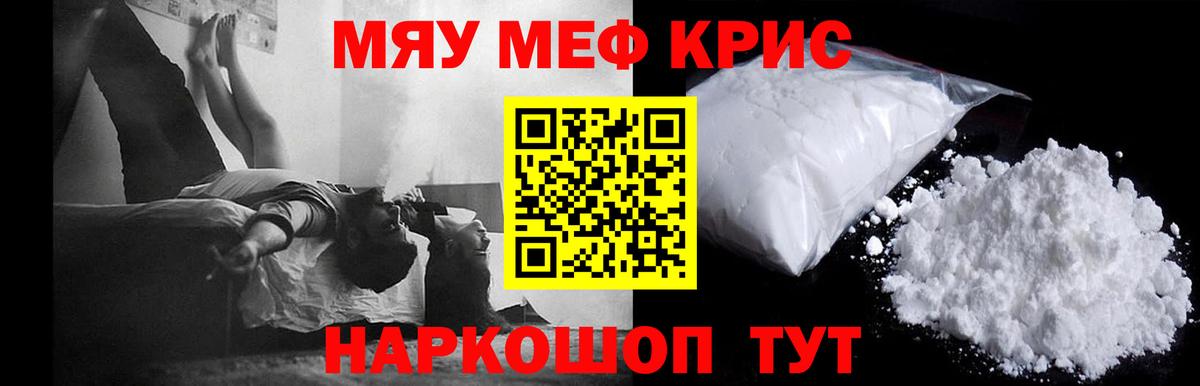 Конопля  ГАШИШ  МЕТ  МЕФ кристаллы  Вход с VPN  Котельники  COCAIN  A PVP СОЛЬ   Героин 
