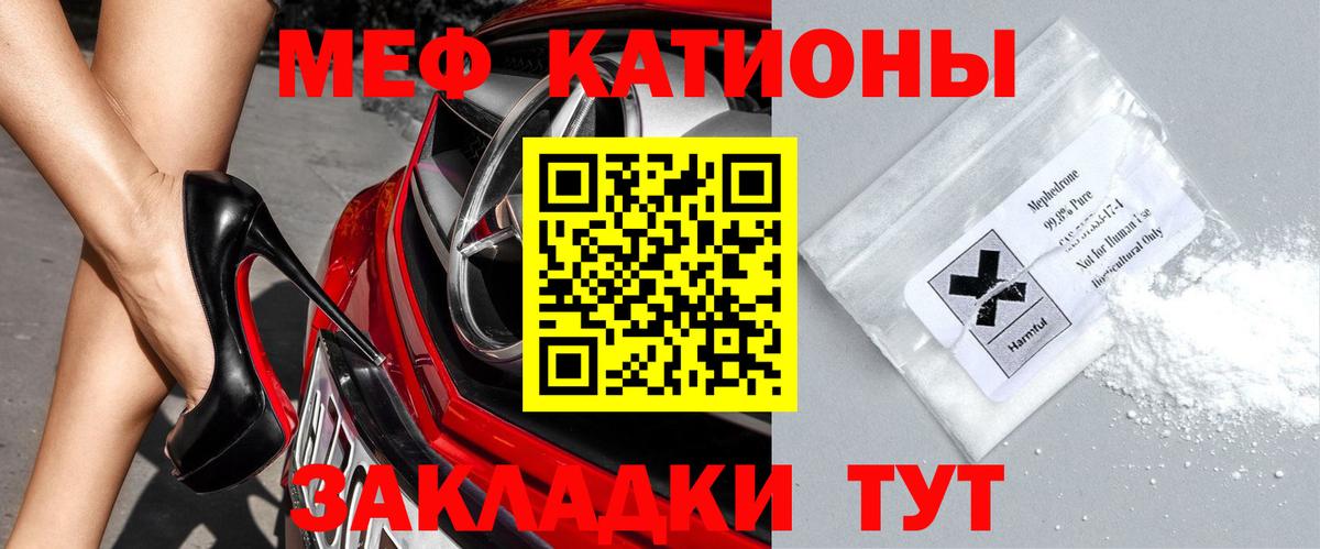 Мефедрон мука Котельники