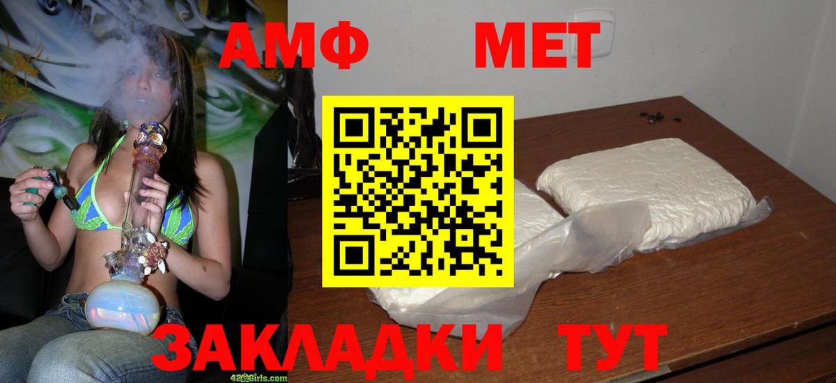 Метамфетамин винт Котельники