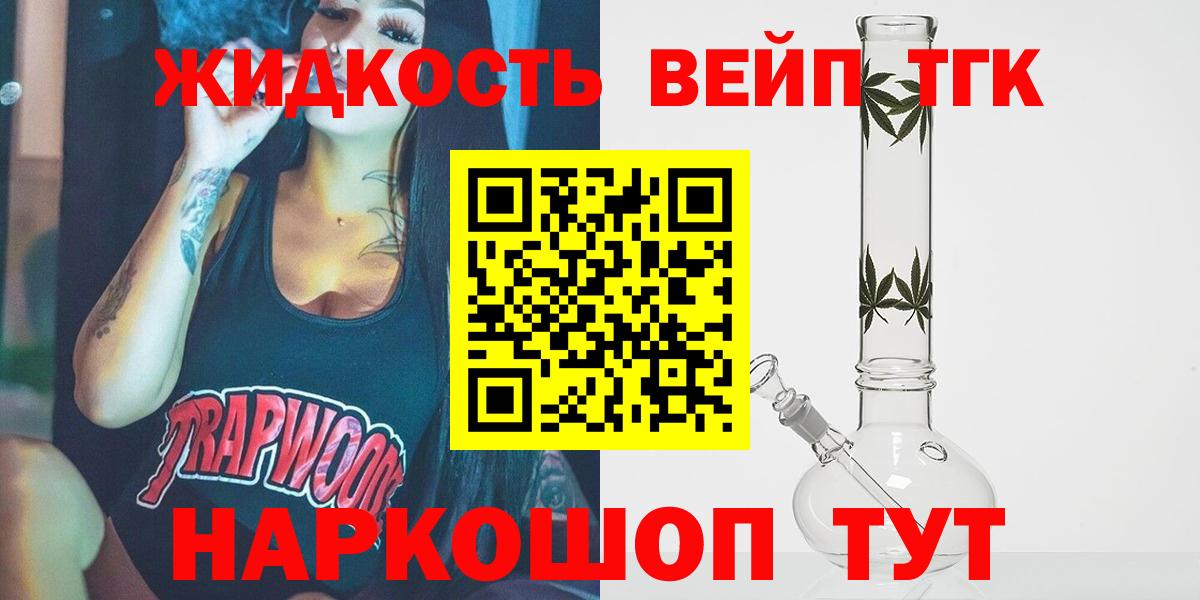 Дистиллят ТГК THC oil Котельники