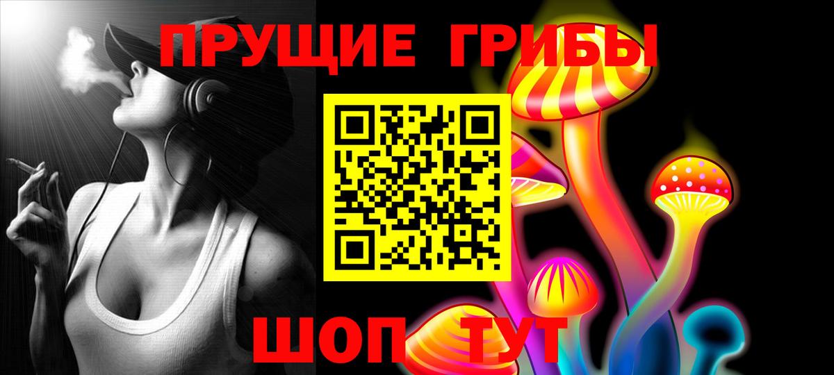 Галлюциногенные грибы Magic Shrooms Котельники